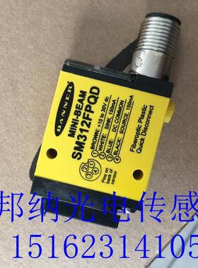 SM312FP SM312FPQD SM312FV SM312FVQD美国邦纳光电传感器议价