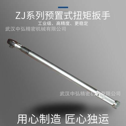 厂家直销100nm预置式扭力扳手 表面电镀 经久耐用 扭矩扳手