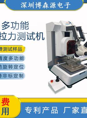 半导体封装测试设备多功能推拉力测试机LB8600自动型拉力试验机