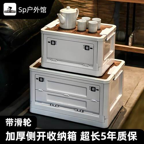 户外露营折叠箱侧开 门塑料整理箱木盖野餐收纳箱车载收纳箱带滑