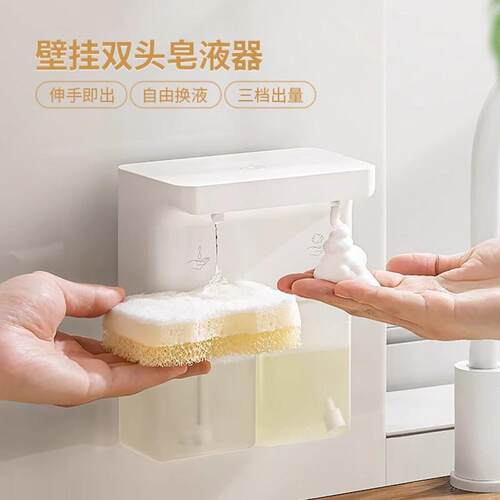 deHub智能洗洁精自动感应家用厨房双头凝胶泡沫机壁挂电动起泡器