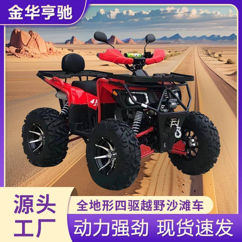 00CCATV沙滩车四驱全地形车沙滩车大公牛汽油山地四轮越野摩托车