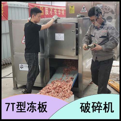 宠物饲料研磨破碎机猪牛羊骨头粉碎设备不锈钢商用对辊撕碎机