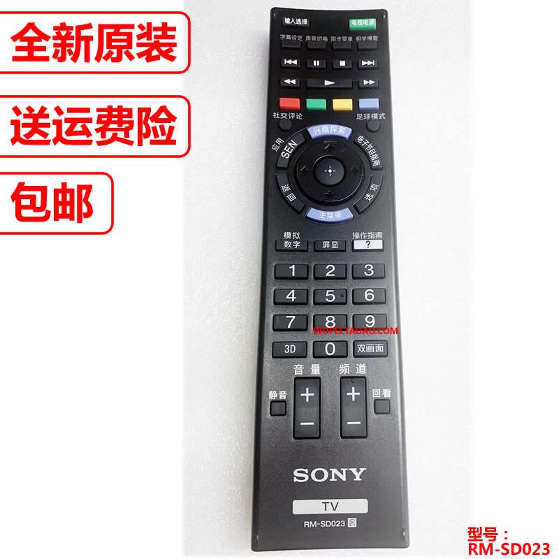 Sony/索尼原装液晶电视机遥控器适用KDL-32W600D RM-SD023 SD024