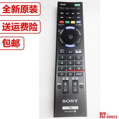 Sony/索尼原装液晶电视机遥控器 适用KDL-32W600D RM-SD023 SD024