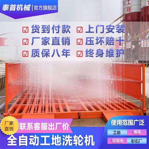 全自动建筑工地洗轮机工程洗车槽洗车机免基础滚轴封闭式冲洗平台