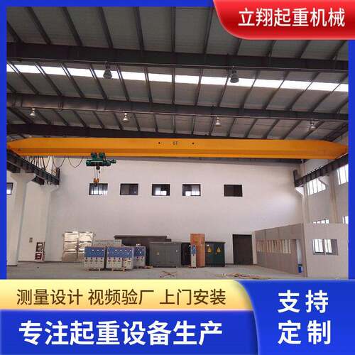 欧式吨梁起重机LD室内车间电动梁悬挂行车10吨5吨梁起重机