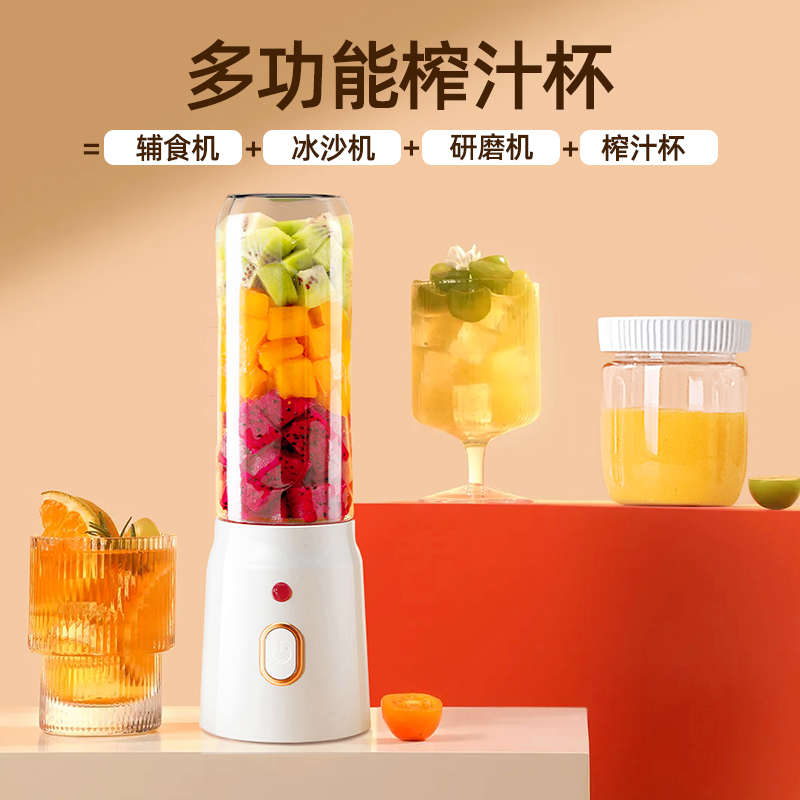 榨汁机新款式充电小型辅食碎冰家用多功能果汁机榨汁杯便携充电榨