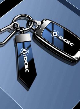 东风车钥匙新天龙KL风光S560/500/580风神e70/ax3/4/5风度钥匙套