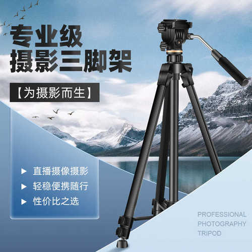 厂家直销轻装时代Q1750铝合金相机三脚架 手机单反旅游便携支架三