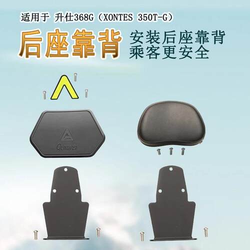 适用zontes升仕368G后靠背腰托后座扶手腰靠垫350T-G靠背改装柔软