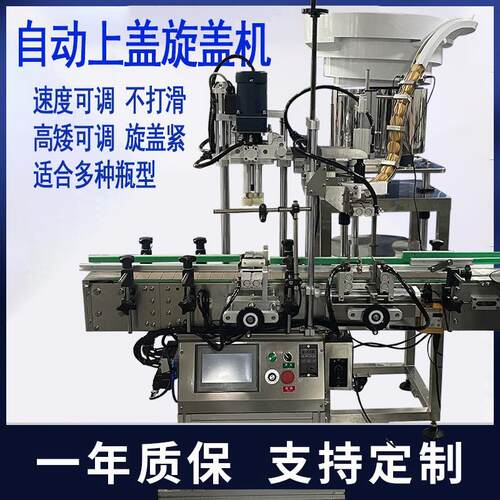 全自动上盖机泵头盖旋盖机塑料盖洗衣液瓶自动落盖拧盖机器搓盖机