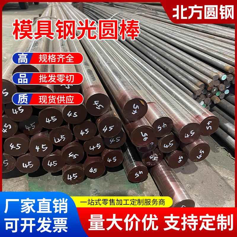 45号钢光圆 实心冷拉圆钢 冷拔光圆直径8-65mm 任意零切光圆棒