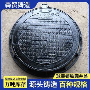 300*400球墨铸铁井盖防滑快车道圆井盖市政道路排水沟盖板