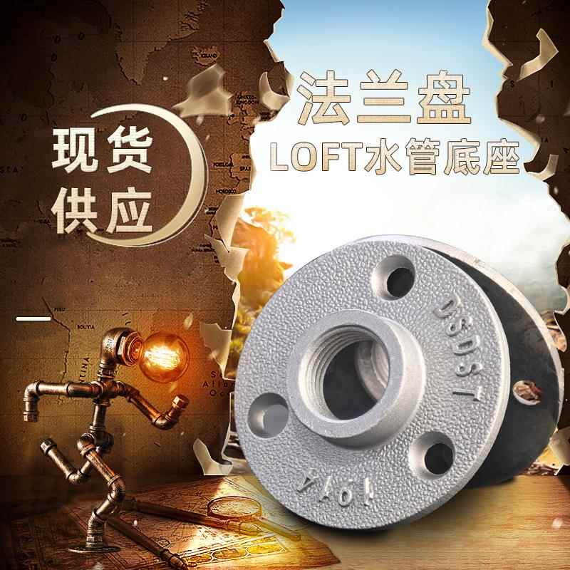 铝合金法兰盘工艺品墙固定底座丝法兰