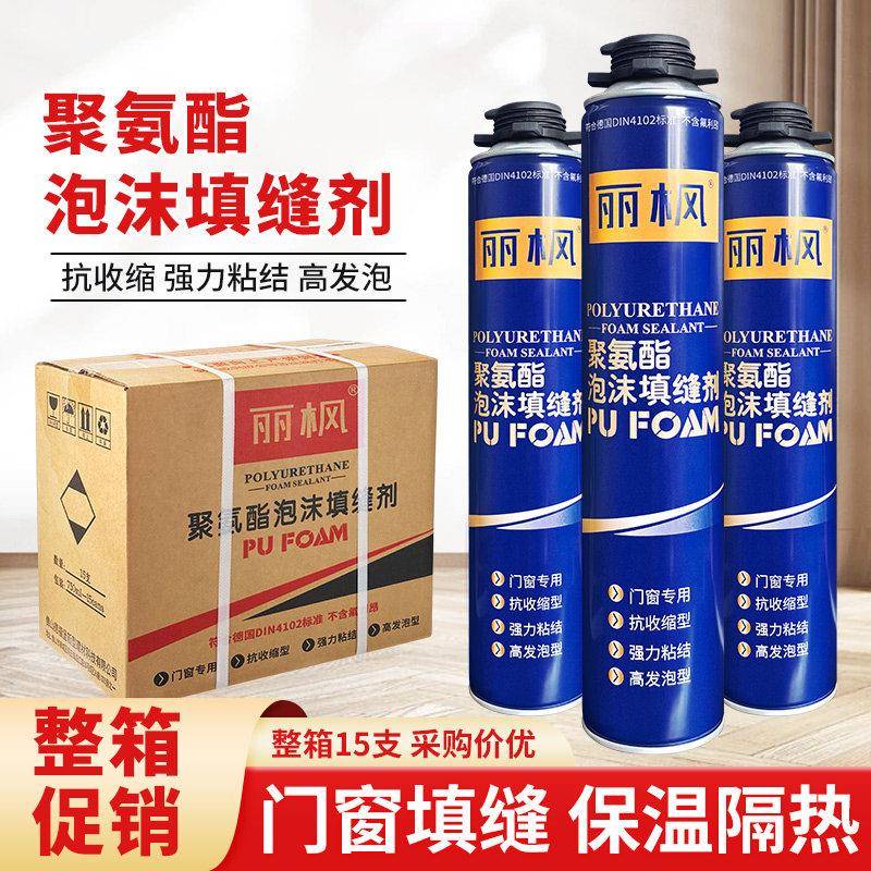 丽枫聚氨酯泡沫填充剂门窗防水发泡胶泡沫胶填缝剂建筑用膨胀