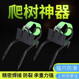 爬树猫爪上树脚扎子专用爬树防滑万能五爪脚扣工具加强版铁鞋