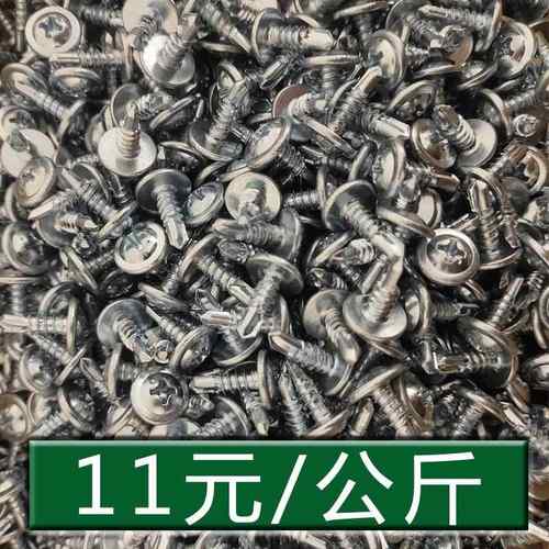 国标十字大扁头钻尾丝自攻自钻燕尾钉螺钉大圆头华司螺丝包邮M4.2