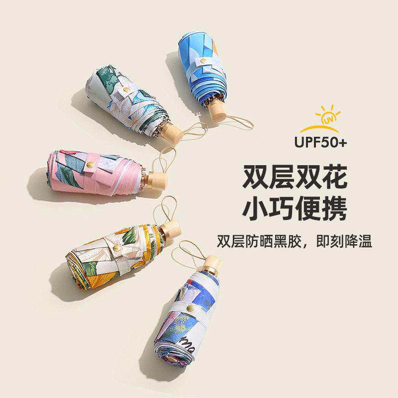 双层双花太阳伞女插画手绘风小巧便捷五折晴雨折叠遮阳防晒伞