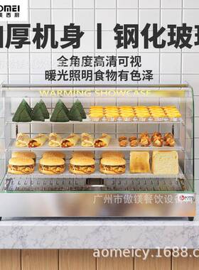 台式商用保温柜加热恒温不锈钢保温箱炸鸡汉堡炒板栗蛋挞柜直销