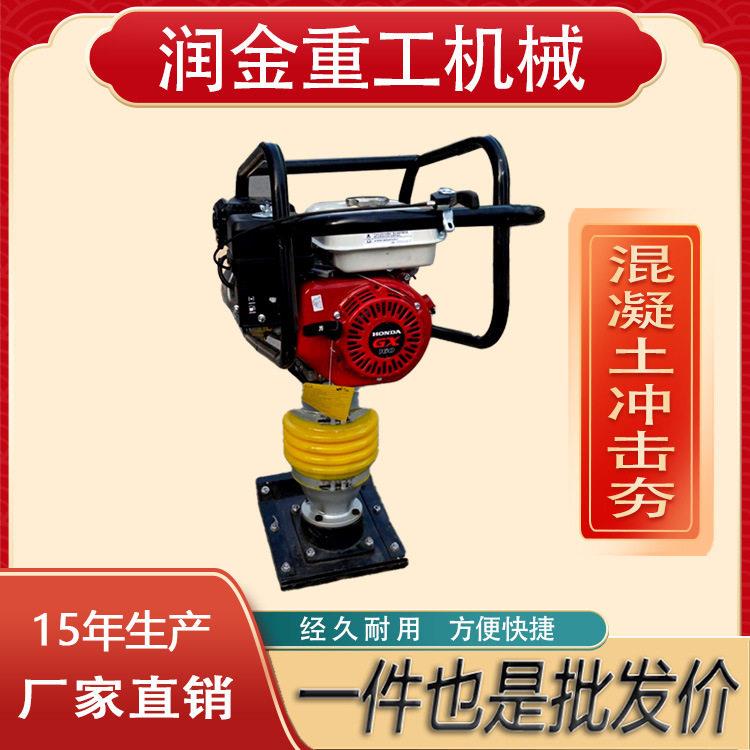 电动自动汽油路基冲击夯小型电夯土机打夯机220V柴油路面立式机