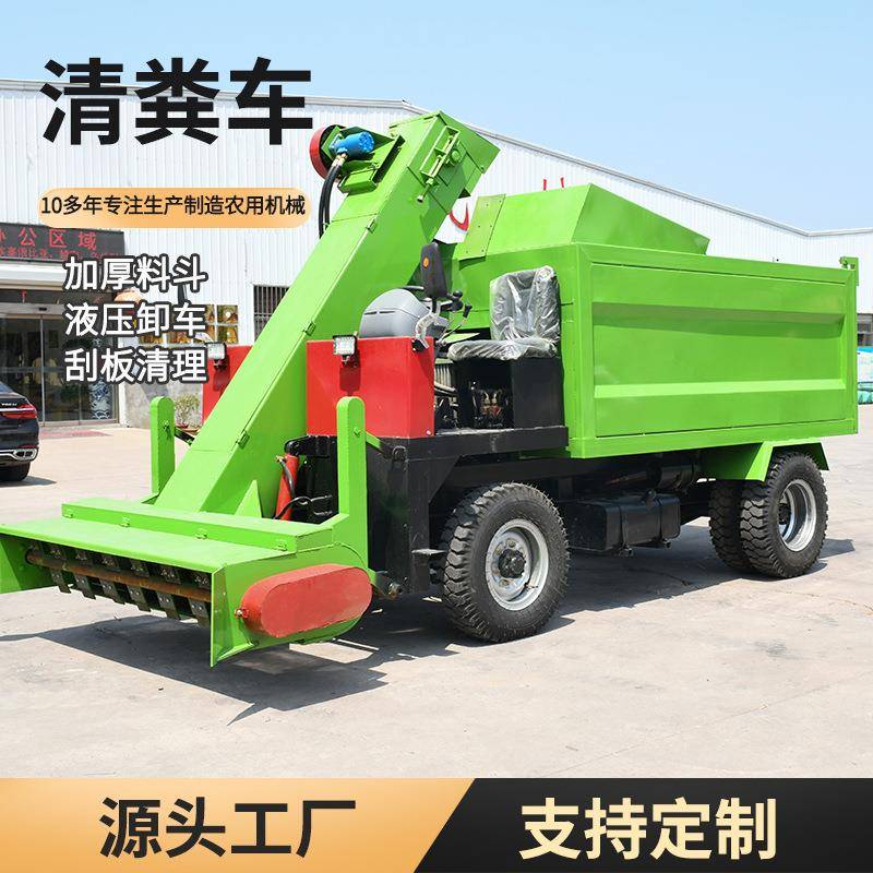 农用柴油四轮清粪车四驱大型清粪机清理车运牛屎进车用铲粪车