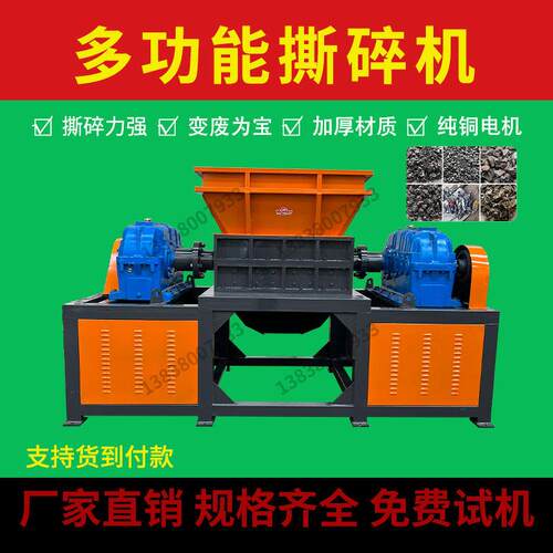 双轴撕碎机工业边角料木材粉碎机花已管道蓝桶料塑料撕碎机设备