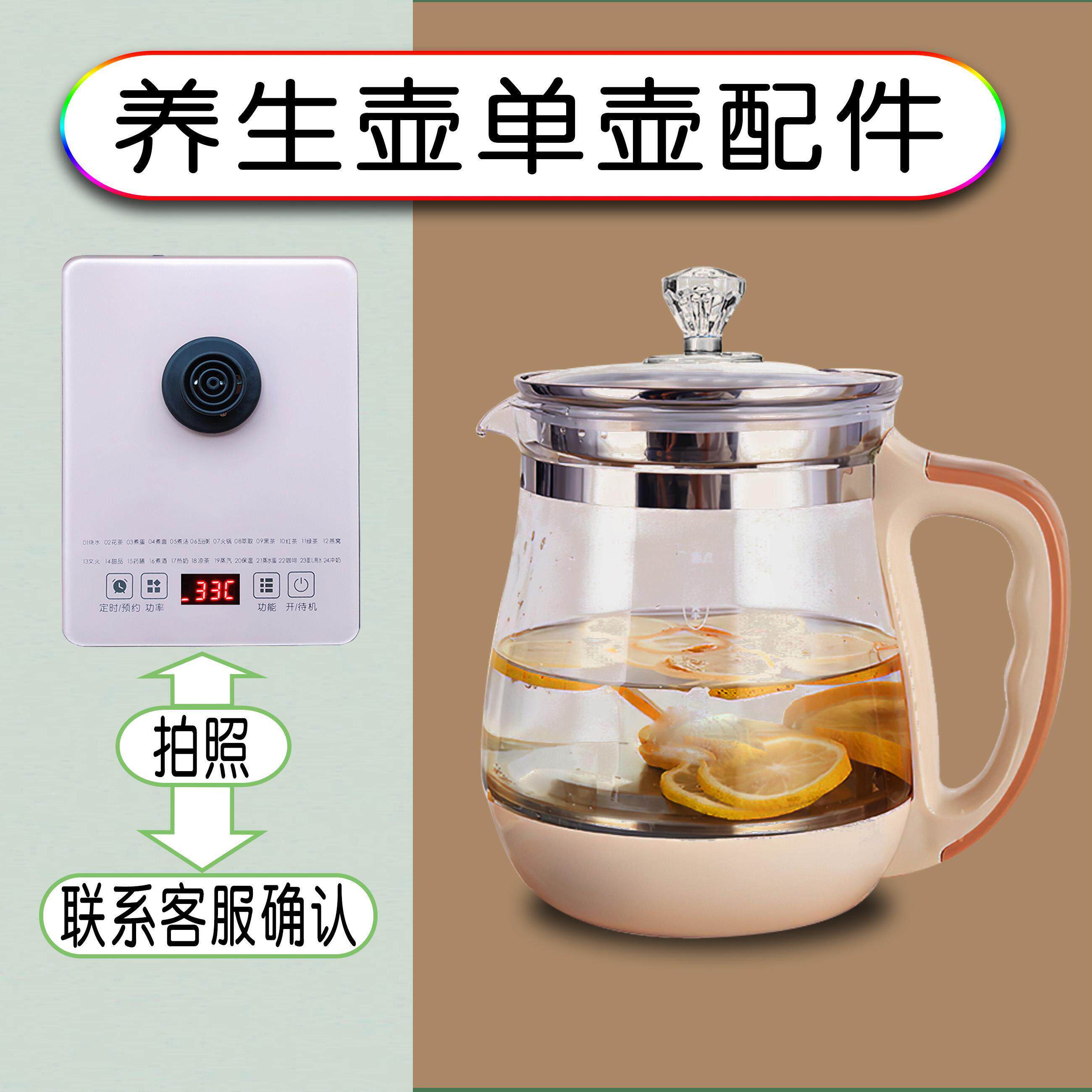 适配小浣熊养生壶适配配件玻璃单壶身体热水壶A15W6H6H16XH810AH8