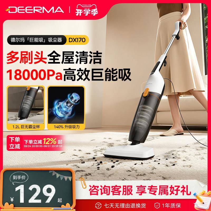 德尔玛吸尘器家用大吸力手持式吸猫毛地毯非无线小型大功率吸尘机