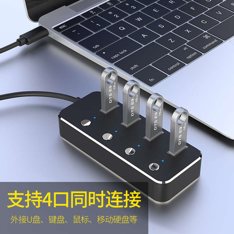 铝合金高速usb3.0hub一拖四拓展坞4口独立开关集线器多接口分线器
