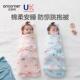 安舒棉初生婴儿包被防惊跳包巾新生儿抱被襁褓睡袋宝宝春秋款 薄款