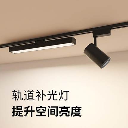 led长条补光轨道灯服装店铺 商用明装射灯散光灯泛光长条灯线条灯