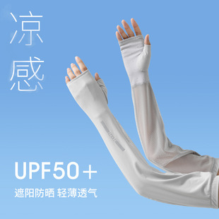 长款套冰丝女夏天防紫外线手套开车遮阳护手臂套袖