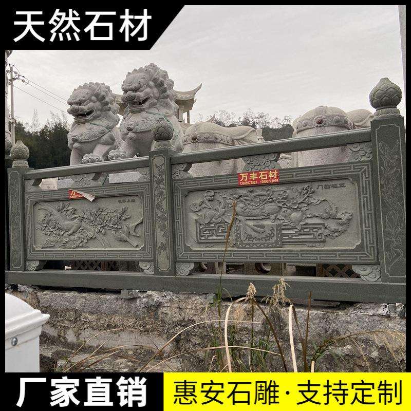 大理石花岗石浮雕栏杆护栏河道桥别墅庭院园林芝麻白灰青石栏杆