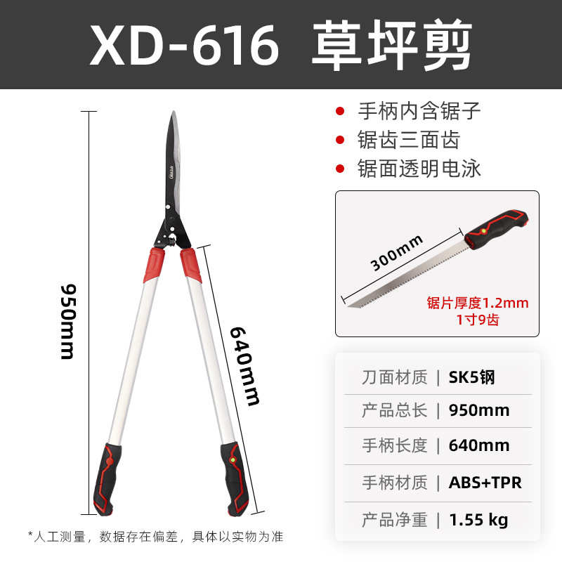 坪 花园林修枝剪刀剪草树枝夏大专用绿篱剪园艺剪修剪xiada强力达