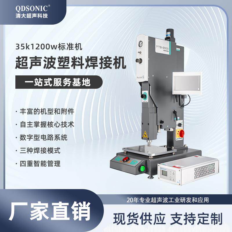 宁波厂家超声波焊接机塑料熔接机塑焊机塑胶切水口工作台源头工厂