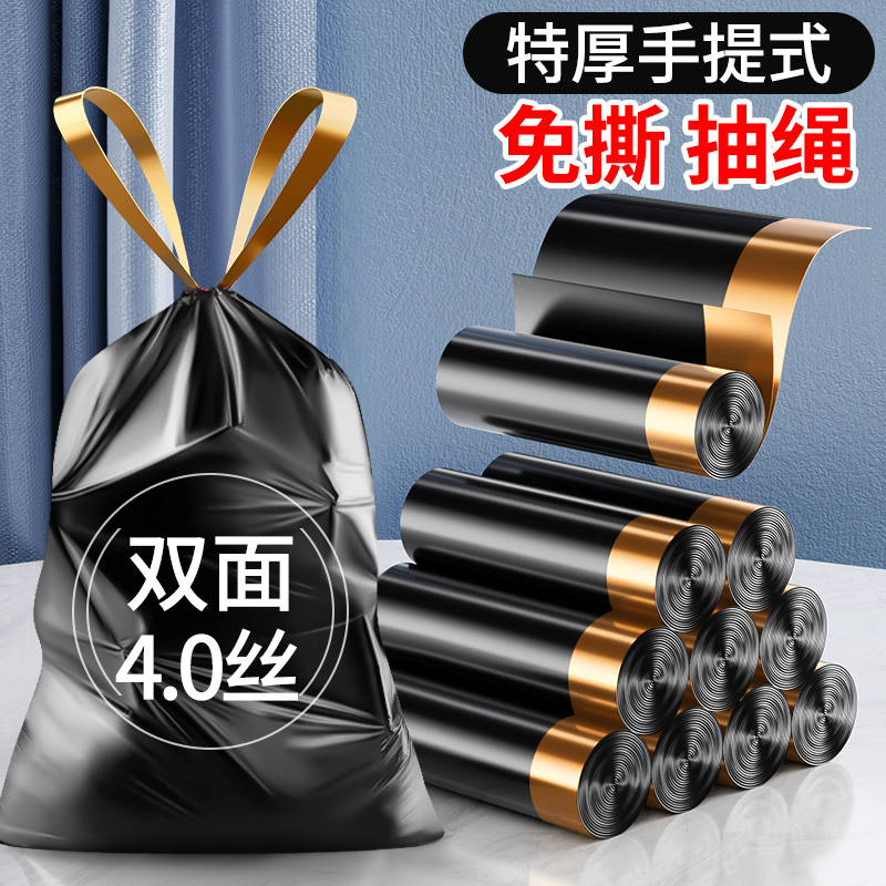 特厚超厚免撕抽绳垃圾袋家用加厚手提式厨房黑色塑料拉圾袋子大号