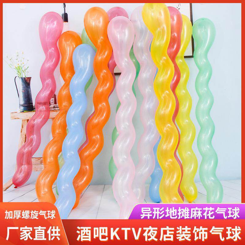 加厚麻花螺旋龙球乳胶气球婚庆婚礼布置装饰新款旋转螺丝长条气球