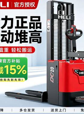 全电动堆车1.6吨2吨自动液压升降升叉车装卸推车堆垛机