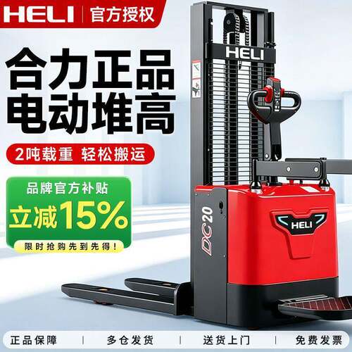 全电动堆车1.6吨2吨自动液压升降升叉车装卸推车堆垛机