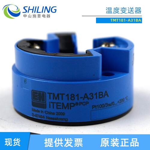 E+H 恩德斯豪斯TMT181-A31BA温度传感器 全新变送器 中山施菱