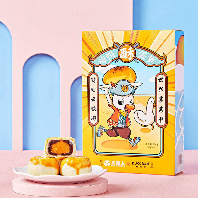 北海黑金酥特产伴手礼海鸭蛋黄酥网红休闲 糕点不甜流心酥礼品盒