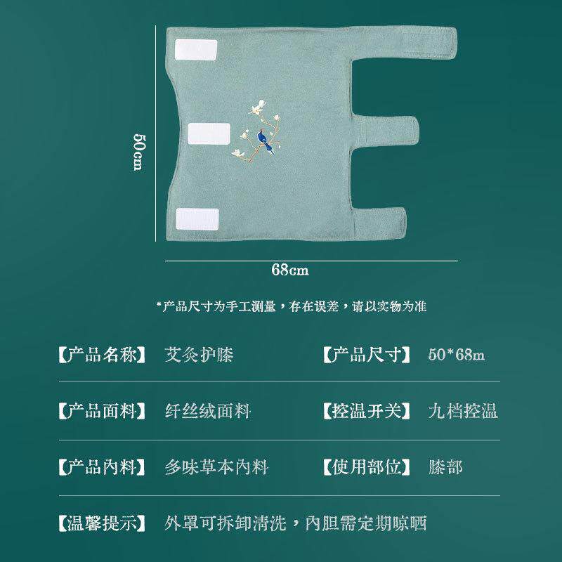 电加热护膝宝热敷保暖护膝玫瑰艾绒温灸护腿关节艾灸理疗艾草护膝