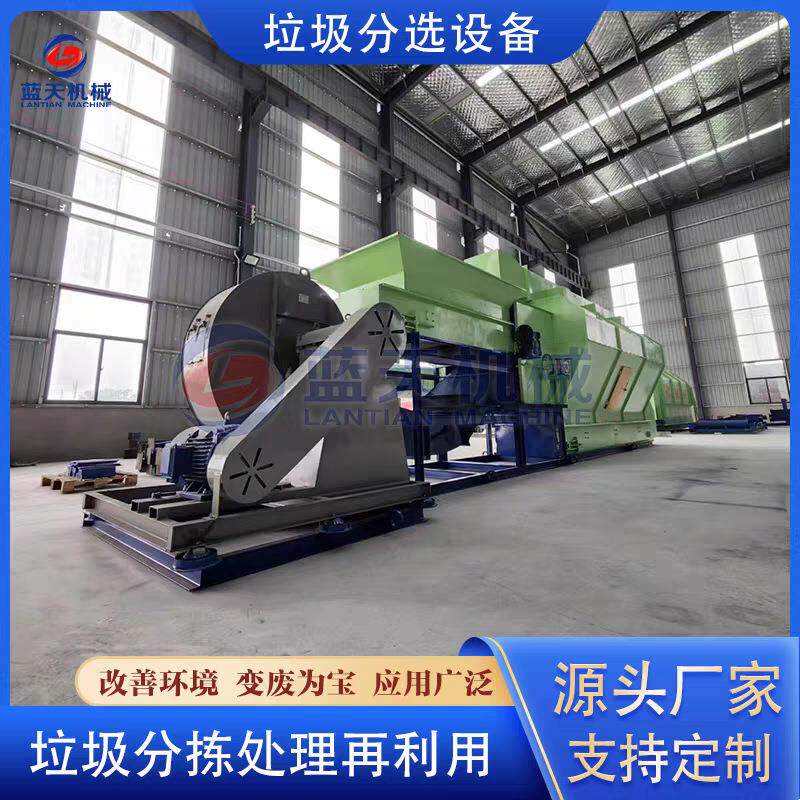 生活垃圾无害化分类处理设备 废旧家具家电生活垃圾回收利用设备