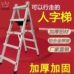 修移动工程梯双侧折叠梯子 铝合金可行走人字梯加厚焊接梯子木工装