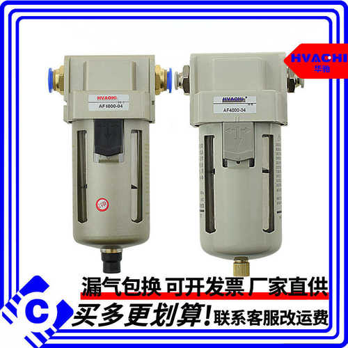 气源处理器空气过滤器AF2000-02/3/4/5柴油过滤器小型真空处理器