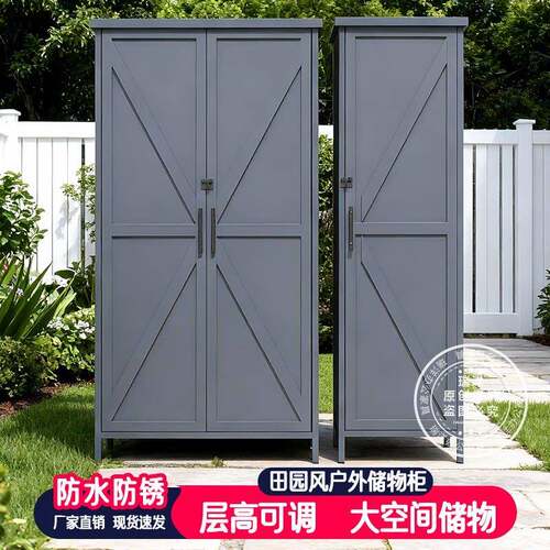 北欧风户外储物柜庭院收纳柜阳台柜防雨防晒别墅置物柜花园工具柜