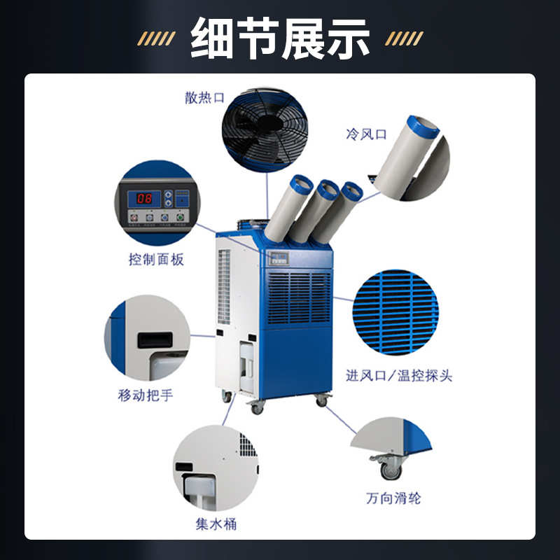 移动冷风机工厂车间设备快速降温工业空调操作便捷一体移动冷气机