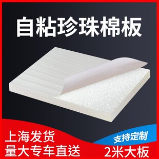 背胶珍珠棉泡沫板防撞缓冲隔胶DNU音隔热泡双面海绵填缝棉垫物流