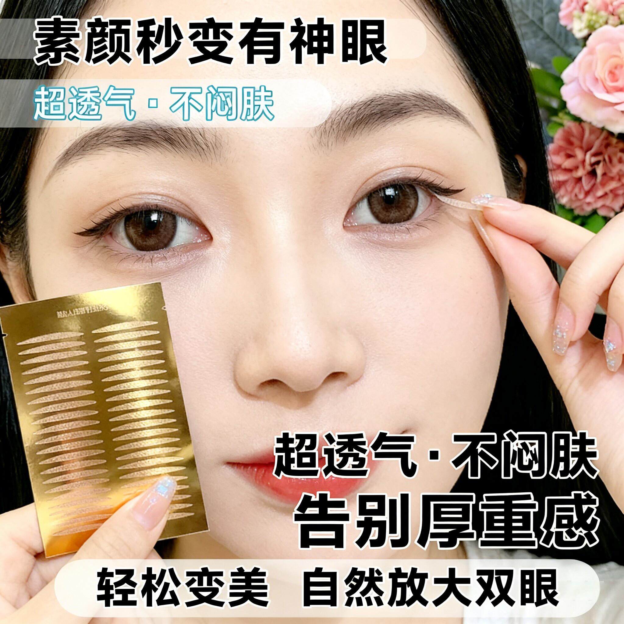 超粘韩妆双眼皮贴橄榄尖角无痕隐形自然内双肿眼泡新手学生大眼贴